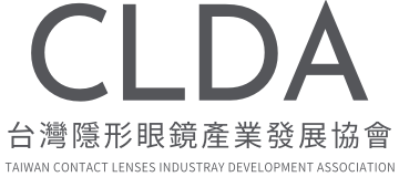 台灣隱形眼鏡產業發展協會